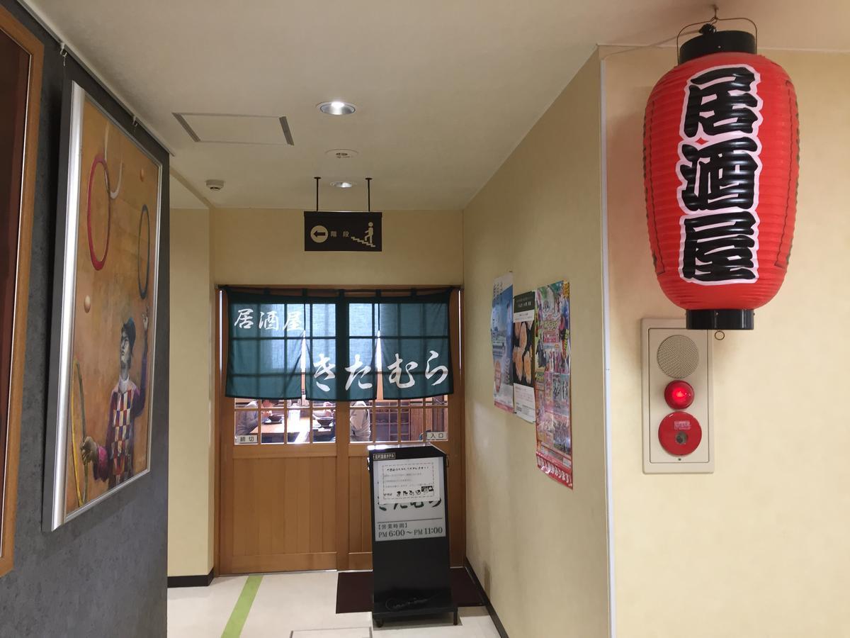 Kitamura Onsen Hotel อิวามิซาวะ ภายนอก รูปภาพ