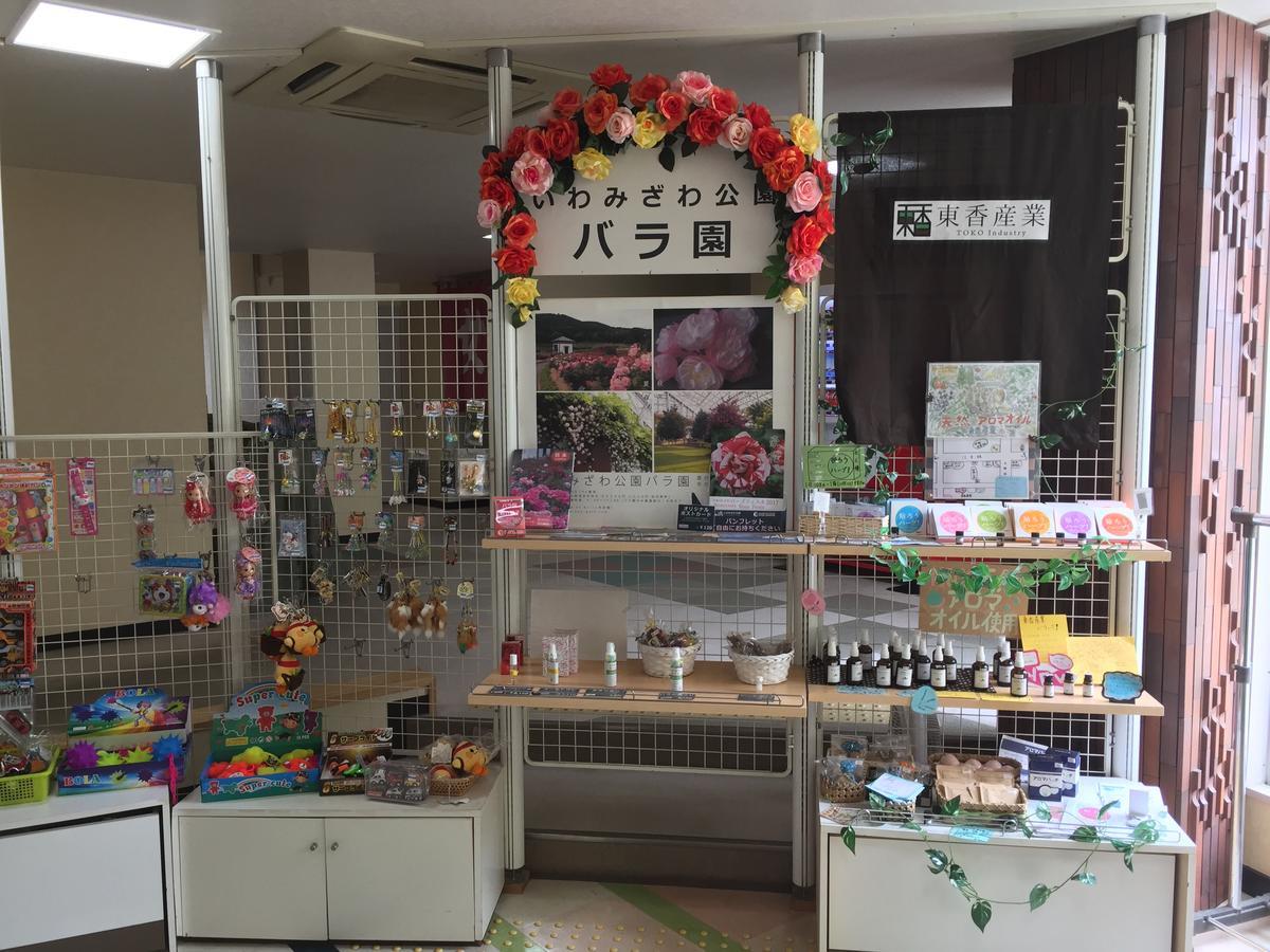 Kitamura Onsen Hotel อิวามิซาวะ ภายนอก รูปภาพ