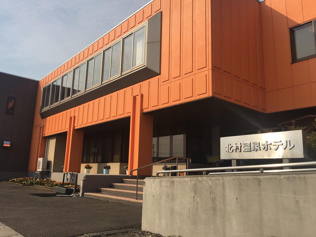 Kitamura Onsen Hotel อิวามิซาวะ ภายนอก รูปภาพ